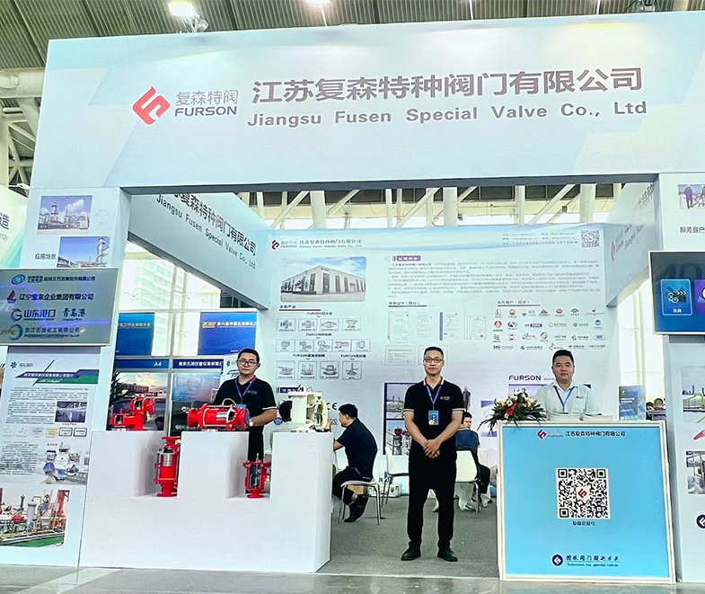 復(fù)森公司參加第六屆中國石油和化工行業(yè)采購大會(huì)