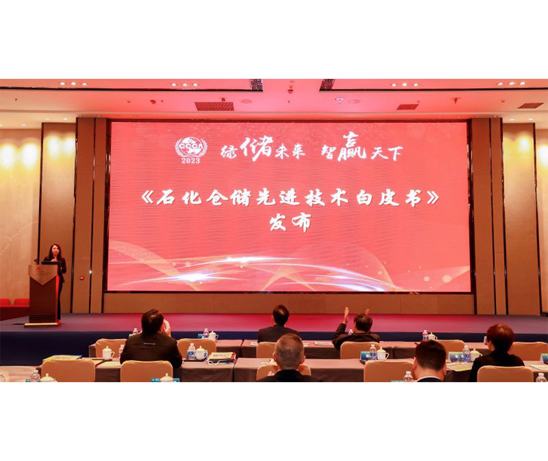 復(fù)森公司“高效環(huán)保泄壓閥”在第二屆“石化庫區(qū)最受歡迎領(lǐng)先技術(shù)”發(fā)布活動(dòng)中入圍“技術(shù)創(chuàng)先領(lǐng)先榜”