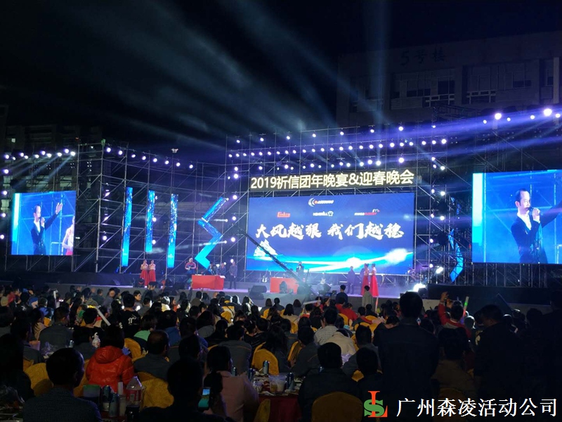 廣州活動(dòng)策劃公司，廣州演出公司，企業(yè)年會(huì)策劃，公司年會(huì)節(jié)目