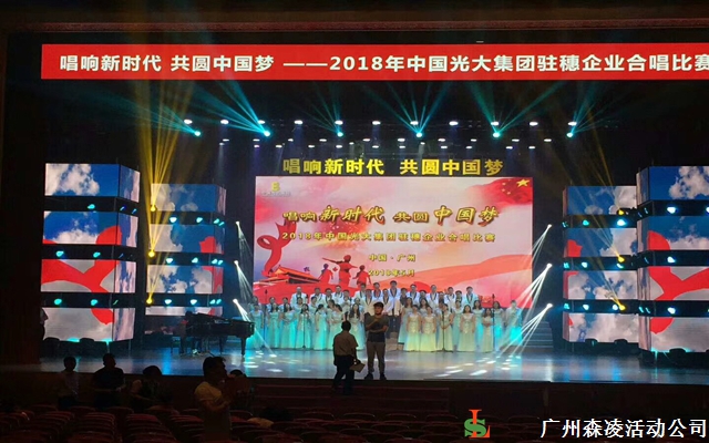 廣州活動(dòng)策劃，廣州演出公司，廣州年會(huì)策劃公司，年會(huì)節(jié)目表演
