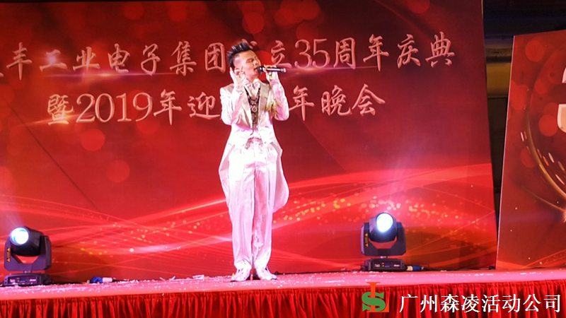 佛山活動(dòng)策劃公司，佛山演出公司，企業(yè)年會(huì)策劃，公司年會(huì)節(jié)目