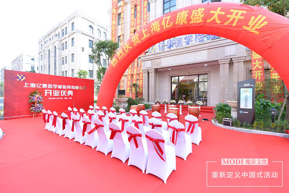 廣州開業(yè)慶典活動(dòng)策劃公司，廣州慶典公司，佛山開業(yè)慶典活動(dòng)策劃公司，佛山慶典公司