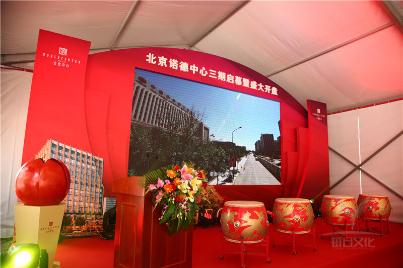 廣州奠基開工儀式活動(dòng)策劃公司，佛山奠基開工儀式活動(dòng)策劃公司