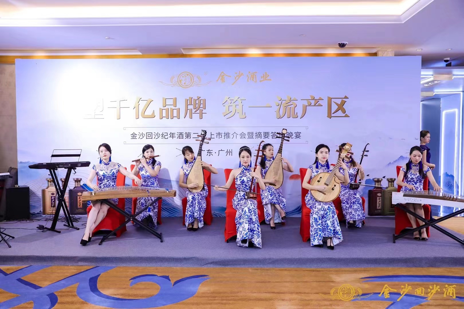 金沙回沙紀(jì)念酒第二代推介會(huì)(圖4)