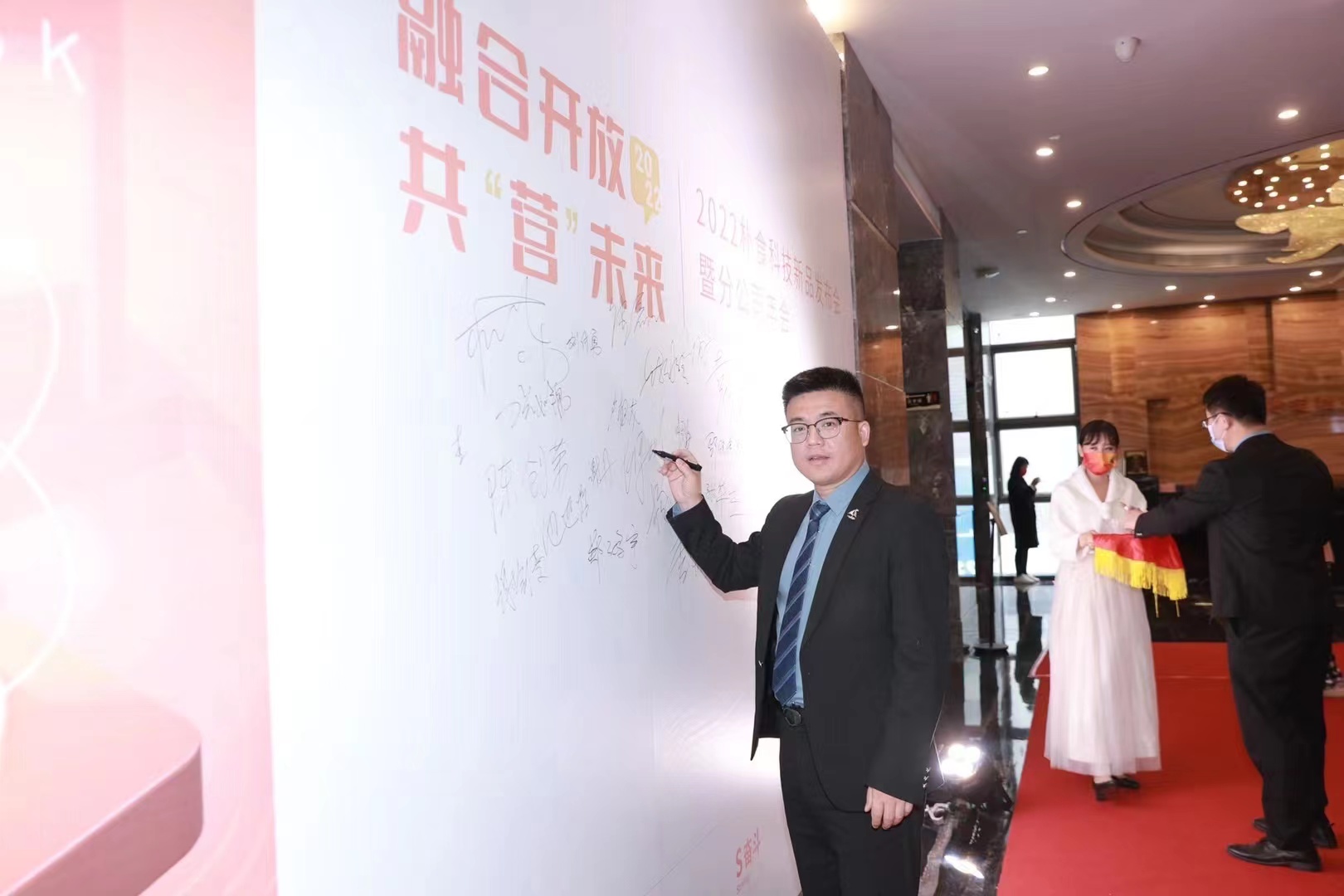 2022樸食科技新品發(fā)布會(huì)暨分公司年會(huì)(圖3)