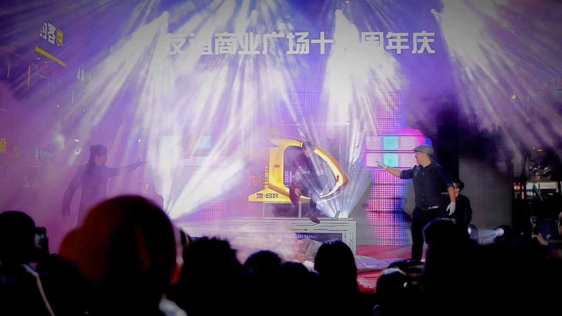 ?？谟颜x商業(yè)廣場十四周年慶典(圖3)