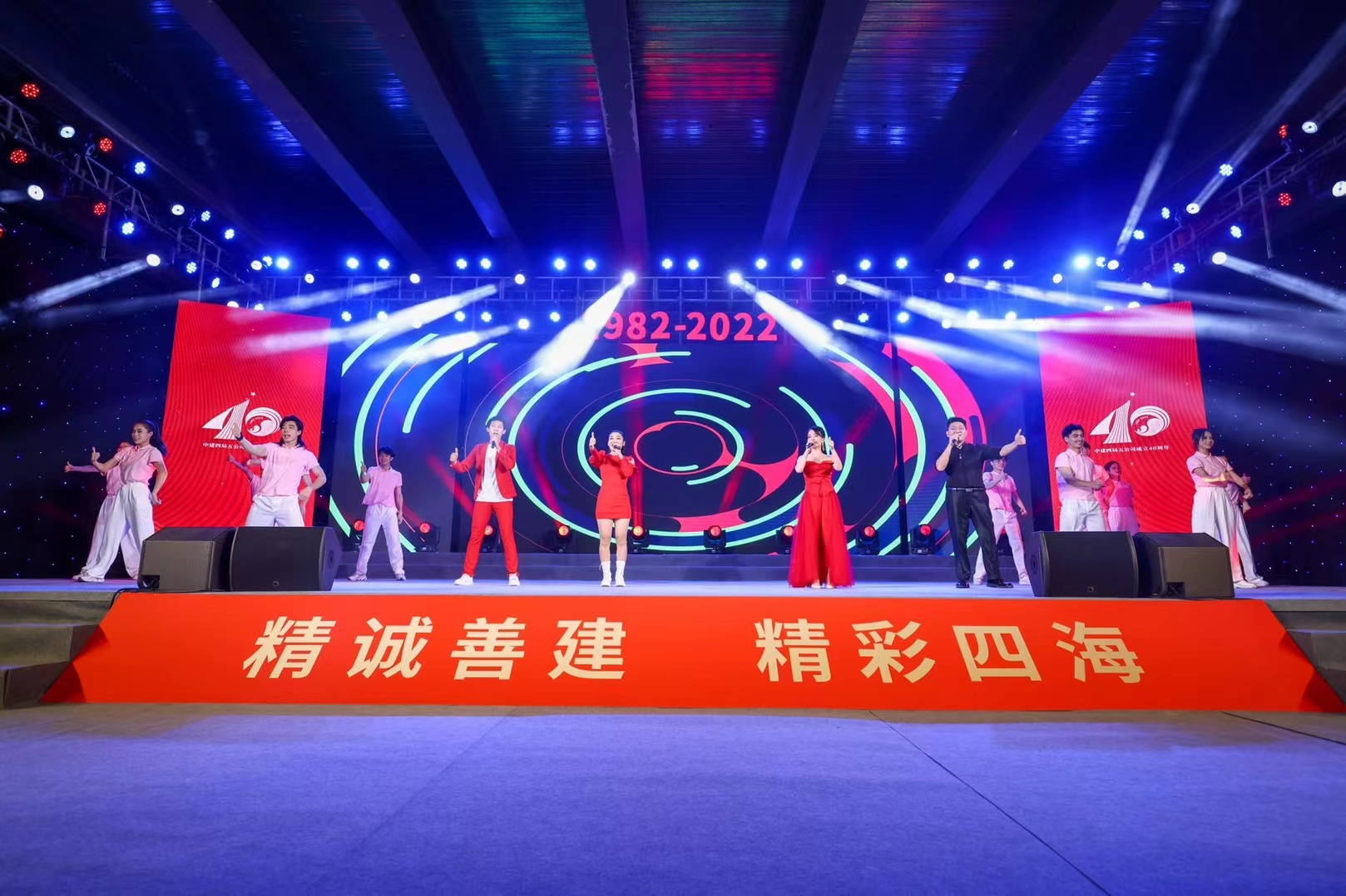 中建四局五公司四十周年慶典節(jié)目定制《贊贊新時代》(圖1)